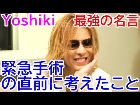 Yoshikiの名言 Yoshikiのポジティブになれる言葉best3 ピアニスト コンポーザ Youtube等活躍 元x Japan Yoshiki Quotes Videos Wacoca Japan People Life Style