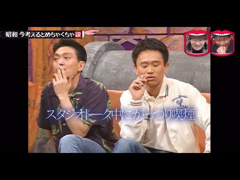 水曜日のダウンタウン神回 昭和今考えるとめちゃくちゃ説 Videos Wacoca Japan People Life Style