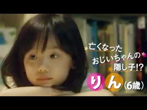 芦田愛菜を松山ケンイチが育てる 映画 うさぎドロップ 特報 Videos Wacoca Japan People Life Style