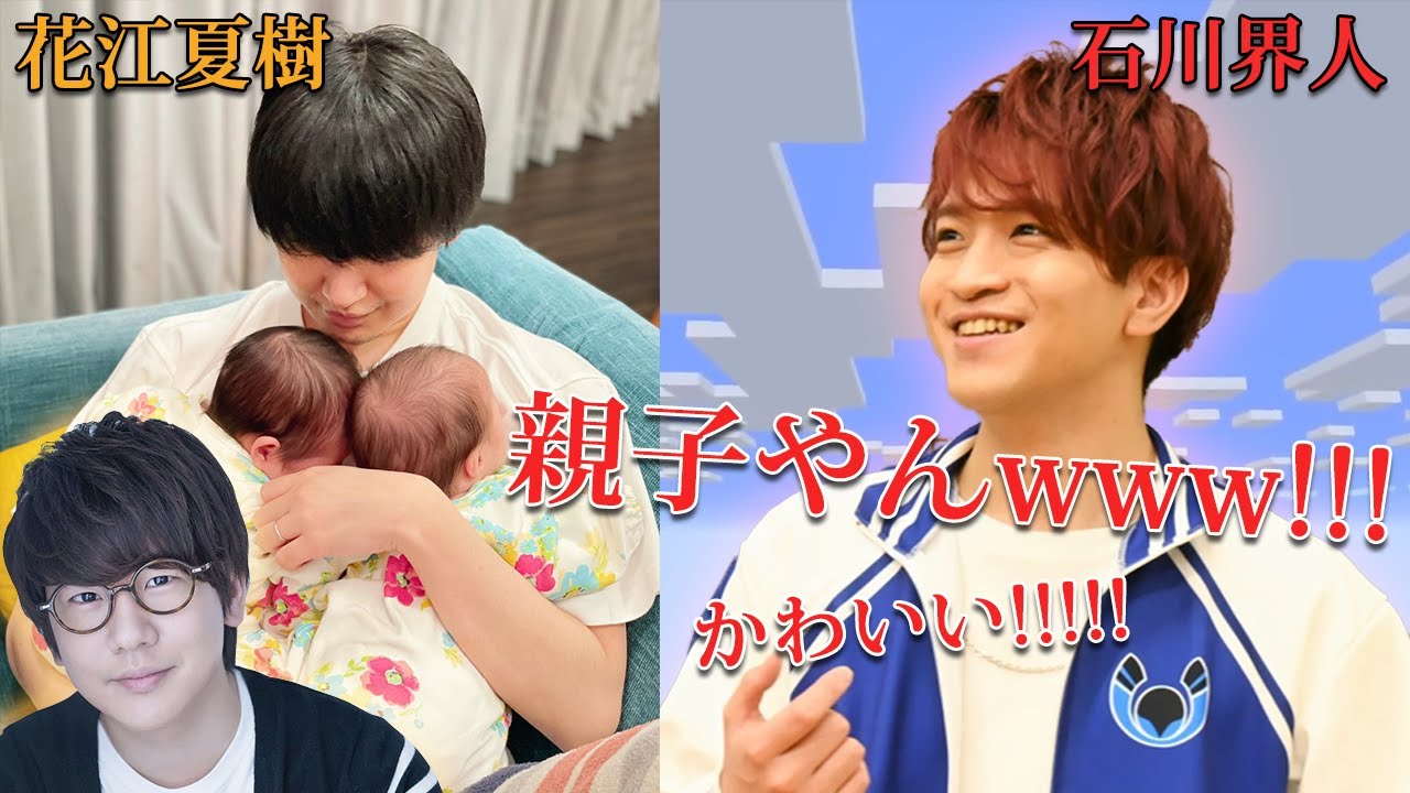 Hanae Natsuki's Twin Daughters VS Ishikawa Kaito | ENG - Videos ...