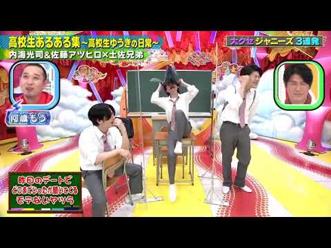 内海光司 佐藤アツヒロ 土佐兄弟 高校生あるある集 高校生ゆうきの日常 千鳥のクセがスゴいネタgp 21年7月8日 超豪華クセキャラ大集結3時間sp 爆笑42連発 Videos Wacoca Japan People Life Style