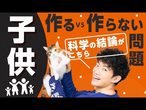 親や親戚から子供まだかと言われたらこう論破してください Videos Wacoca Japan People Life Style