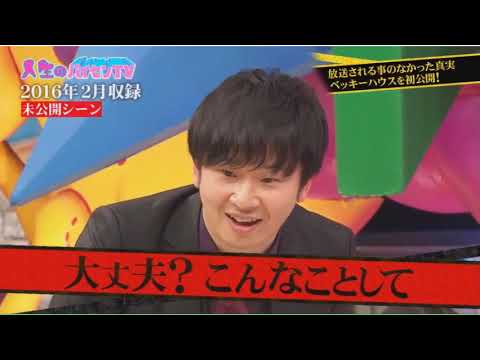 オードリー若林 ベッキー 元祖イチャこらトーク集 パート３ Videos Wacoca Japan People Life Style