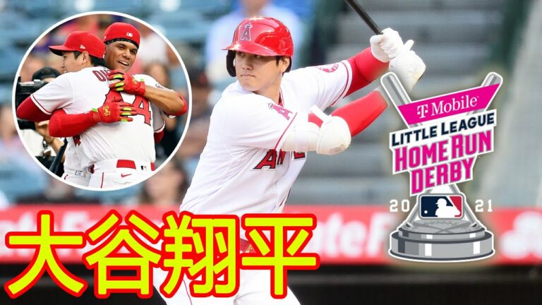 156ｍ弾など500フィート超え６本ホームランダービー28本大谷翔平とフアンソトが驚異的なバトルを繰り広げた Videos Wacoca Japan People Life Style