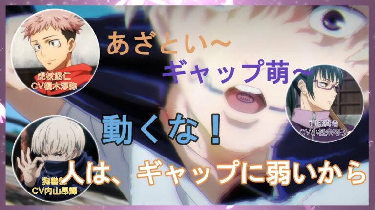 呪術廻戦狗巻棘のおにぎりの具と動くなのギャップはあざとさだと内山昂輝が力説するじゅじゅとーく Videos Wacoca Japan People Life Style