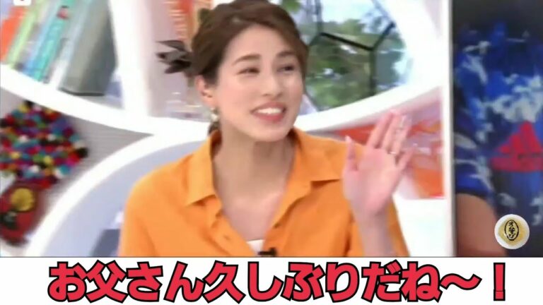 永島優美アナに紹介される父 Videos Wacoca Japan People Life Style