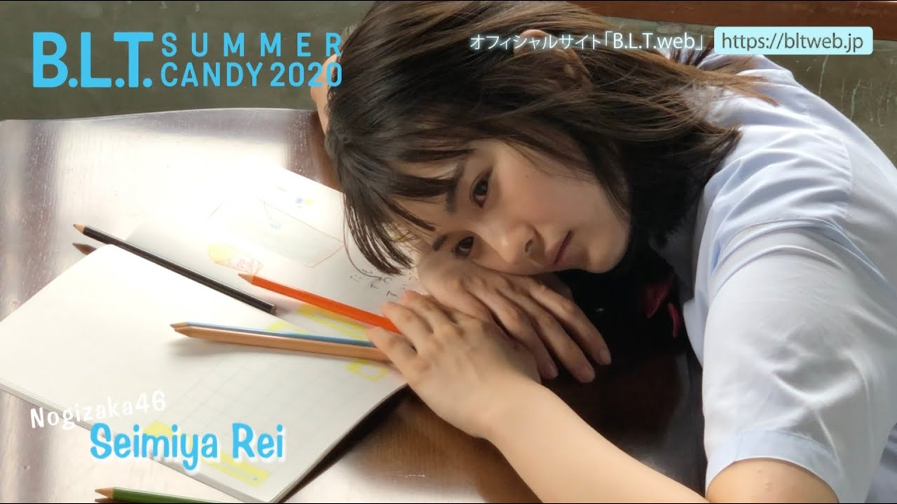 【b L T 】summer Candy 2020 乃木坂46 清宮レイ 撮影メイキング動画 Videos Wacoca Japan People Life Style