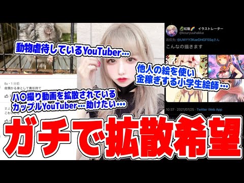 緊急生放送 逮捕できるか 酷すぎる現状 現在ツイッターで 動画を拡散されているカップルyoutuberを助けたい 他人のイラストで金稼ぎする小学生 Videos Wacoca Japan People Life Style