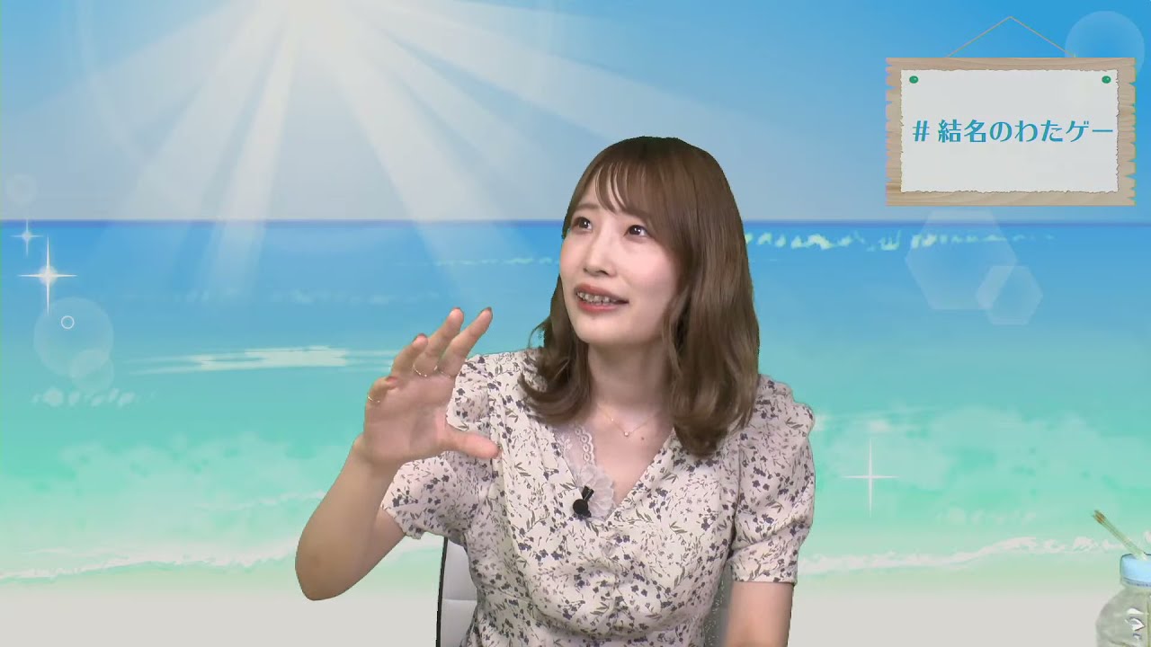 結名美月の わたし ゲームが得意なんです 第23回放送 Videos Wacoca Japan People Life Style