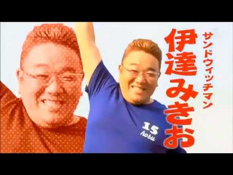 サンドウィッチマン 小島さん Videos Wacoca Japan People Life Style