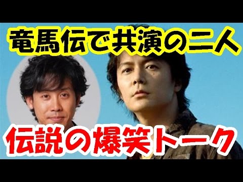 福山雅治と大泉洋の大爆笑トーク 何度聞いても面白い Videos Wacoca Japan People Life Style