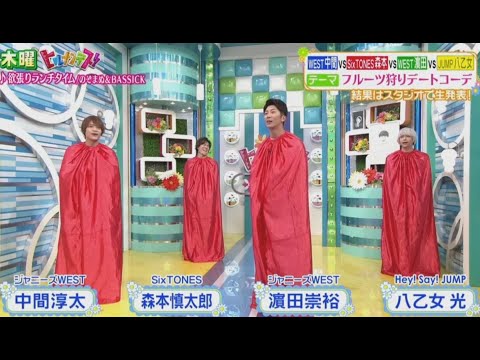 八乙女光 中間淳太 濱田崇裕 森本慎太郎 ヒルナンデス でファッション対決 21年08月19日 Videos Wacoca Japan People Life Style