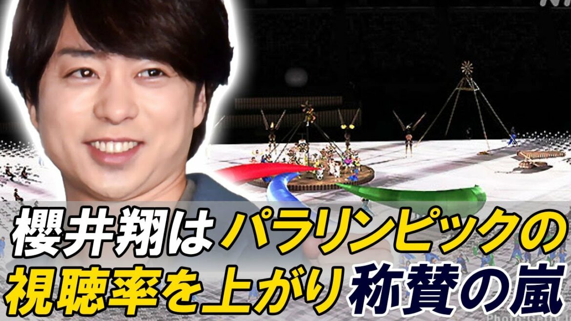 櫻井翔の出演はｎｈｋパラリンピック閉会式の視聴率を上がった 閉会式胸アツ解説に称賛の嵐 全部が的確 共感力 Videos Wacoca Japan People Life Style