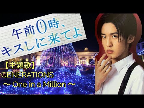 映画予告風 目黒蓮 Ver 午前0時キスしにきてよ Videos Wacoca Japan People Life Style