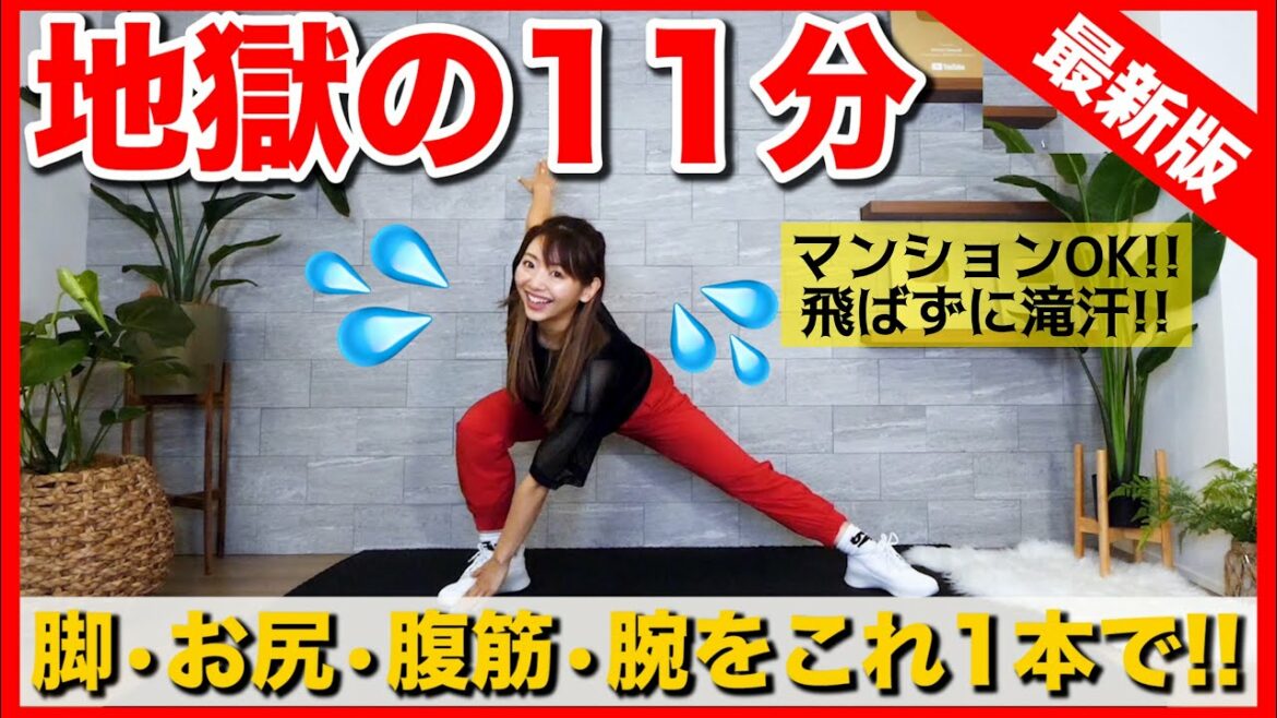 Marina Takewaki 【超地獄の11分】1000万再生された痩せるダンスハードver【ドm専用動画】ダイエット Videos Wacoca Japan People 2391