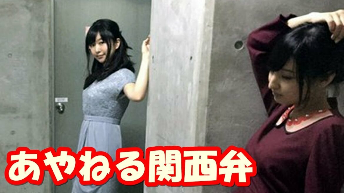 茅野愛衣 佐倉綾音の関西弁にかわいいの反応がポ モンwかやのんには私が作る Videos Wacoca Japan People Life Style