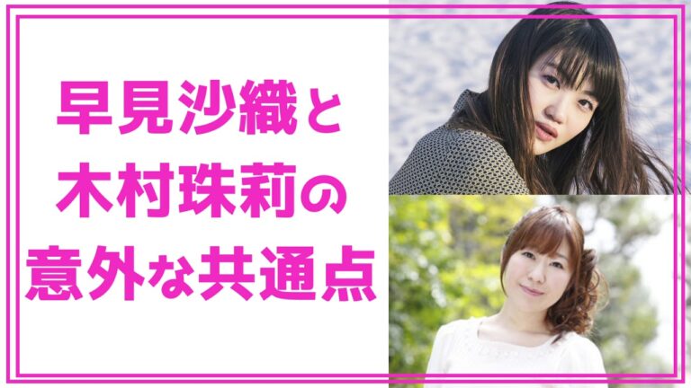 ご注文はラジオですかbloom早見沙織と木村珠莉の意外な共通点 Videos Wacoca Japan People Life Style