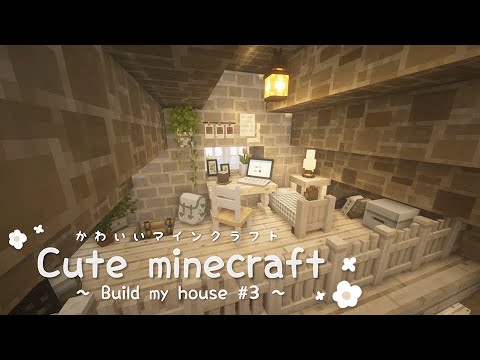 マイクラ ひっそりとしていて 落ち着く屋根裏部屋 Cute Minecraft 3 Build My House 自宅建築 マインクラフト Minecraft 建築 リソースパック Videos Wacoca Japan People Life Style