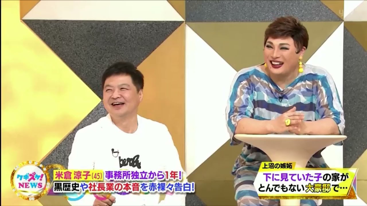 上沼・高田のクギズケ# 上沼恵美子#第岡村隆史(50)悩みの種は,多くの夫婦が直面するはん問答!? - Videos | WACOCA ...