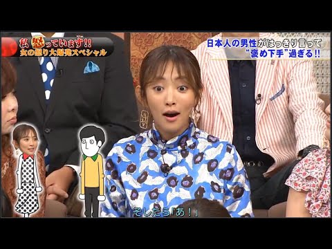 ホンマでっか 新木優子 田中みな実 夏菜 ヒロミ 男は照れずに頑張って褒める Videos Wacoca Japan People Life Style