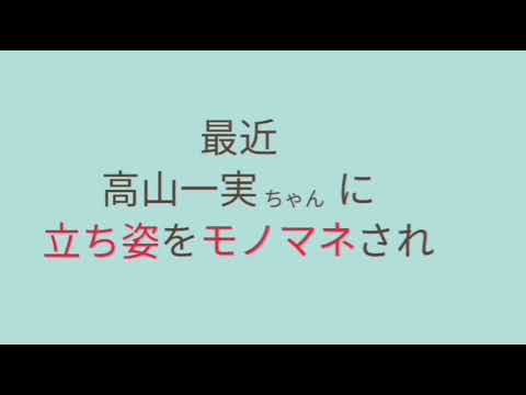 乃木坂46 3期生与田祐希 最近おじさん化してる彼女 過去の可愛いエピソードを2つピックアップ Videos Wacoca Japan People Life Style