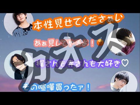 面白いから見て 先輩声優を無視する花江夏樹と小野賢章 声優文字起こし Videos Wacoca Japan People Life Style