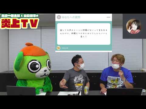 21 08 25 大崎一番太郎 山口勝平 炎上tv Op メイン テーマ 質問箱 うろおぼえイラスト対決 Videos Wacoca Japan People Life Style