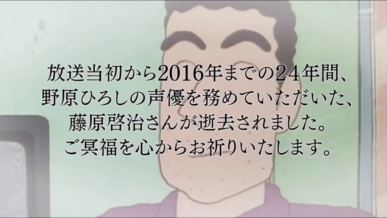 野原ひろし しんのすけー 追悼 テロップ クレヨンしんちゃん 藤原啓治のセリフ追悼テロップ後に しんのすけー 泣ける Videos Wacoca Japan People Life Style