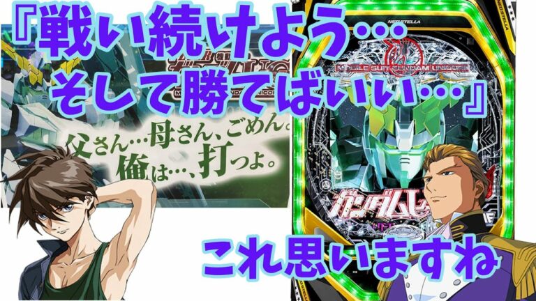 ガンダムwラジオ置鮎龍太郎と緑川光がただガンダムwの名言で遊ぶだけ文字起こし Videos Wacoca Japan People Life Style