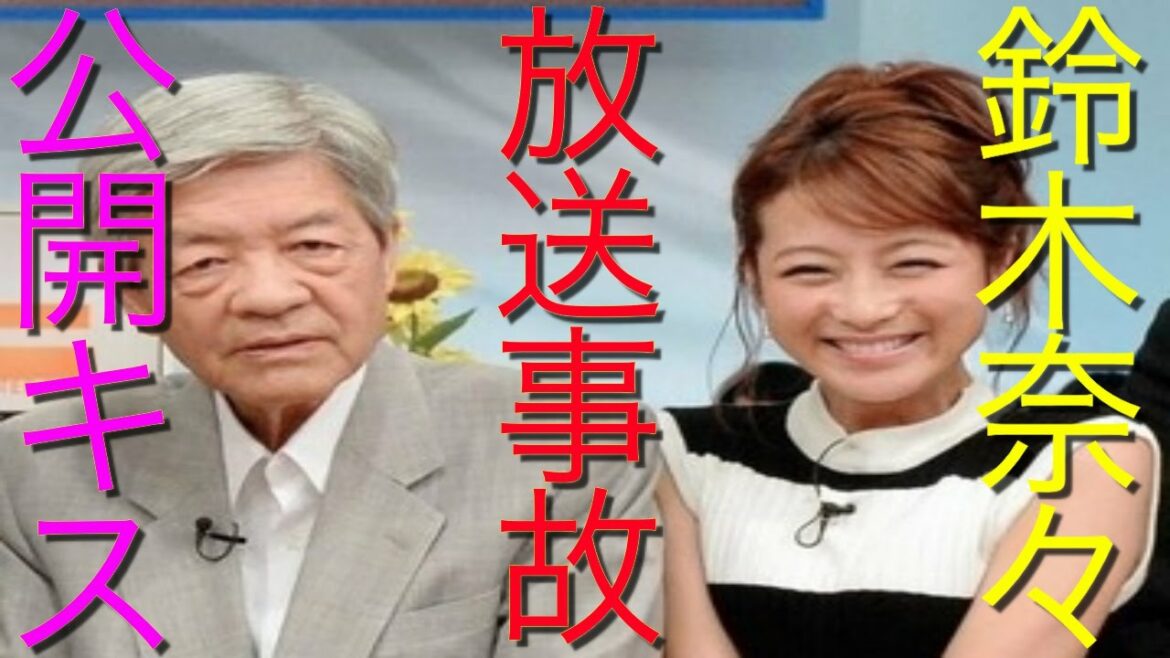 放送事故 鈴木奈々 田原総一朗氏に公開キス 苦笑いするしかなく Videos Wacoca Japan People Life Style