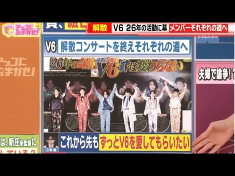 V6それぞれの道へwww三宅健 42 はインスタ開設 アッコにおまかせ 21年11月07日 Videos Wacoca Japan People Life Style