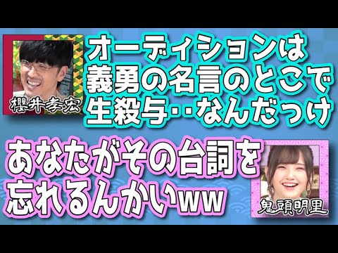 鬼滅オーディション 富岡義勇編 マイペース ラジオ 声優たちのお話 鬼滅の刃 鬼滅のラジヲ 文字起こし 地声 アニメ声優 ランキング ハマり役 声比較 櫻井孝宏 富岡義勇 Videos Wacoca Japan People Life Style