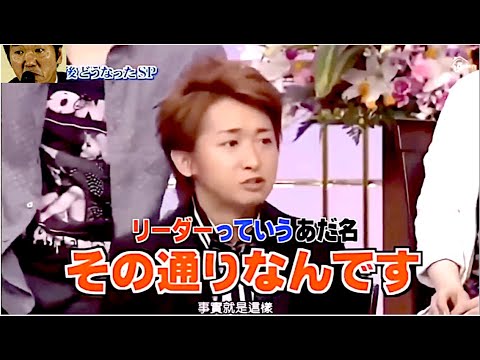 島田紳介面白いトーク 初登場嵐の大野智 島田紳介爆笑切り抜きチャンネル Videos Wacoca Japan People Life Style