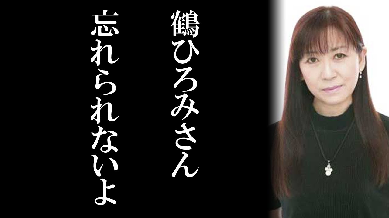 衝撃 鶴ひろみさん一周忌 アンパンマンで共演した戸田恵子さんの ある心境 に一同驚愕 Videos Wacoca Japan People Life Style