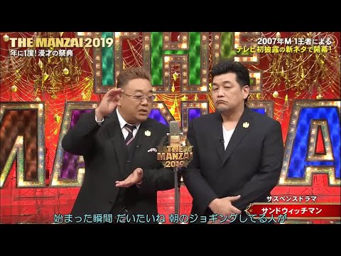 サンドウィッチマン 漫才 コント集 サスペンスドラマ ピザの宅配 今年一番ウケたネタ大賞 Videos Wacoca Japan People Life Style