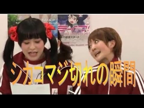 ラブライブ シカコが関西弁のそらまるに切れる瞬間 Videos Wacoca Japan People Life Style