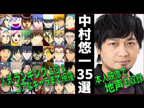 呪術廻戦の五条悟 File 05 最新 中村悠一 唯一無二の声質 ボイス バリエーション 聴き比べ 地声 アニメ声優 ランキング ハマり役 声比較 Videos Wacoca Japan People Life Style