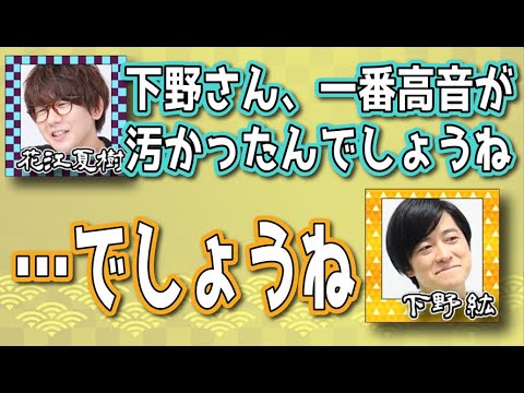 オーディション話 善逸編 ただの汚い高音選手権でした ラジオ 声優たちのお話 鬼滅の刃 鬼滅のラジヲ 文字起こし 地声 アニメ声優 ランキング ハマり役 声比較 下野紘 我妻善逸 Videos Wacoca Japan People Life Style