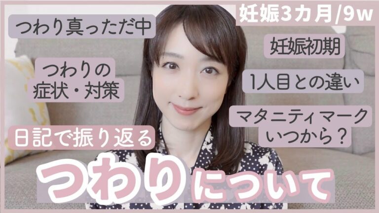 妊娠超初期 Videos Wacoca Japan People Life Style