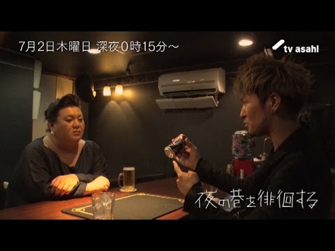 マツコ徘徊 2ページ目 2ページ中 Videos Wacoca Japan People Life Style