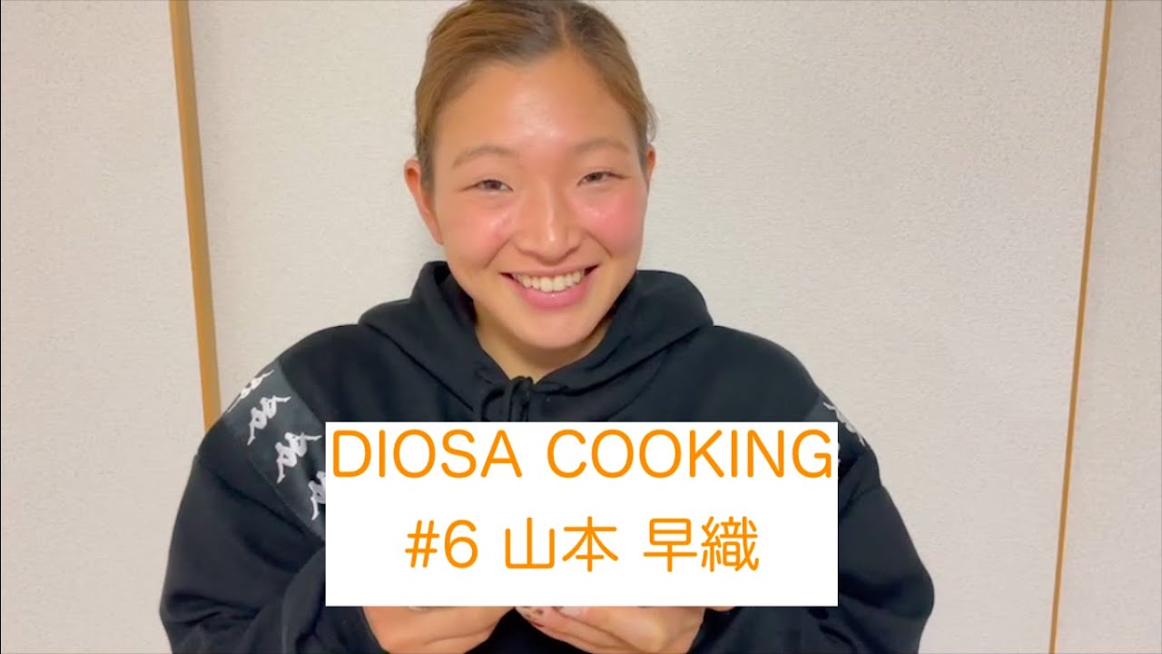 DIOSA COOKING #6 山本 早織 - Videos | WACOCA JAPAN: People ...