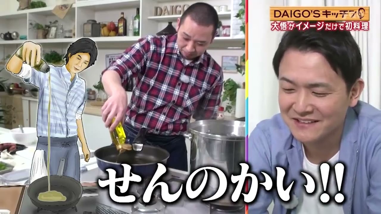 テレビ千鳥 松本人志 浜田雅功 Daigo Sキッチン大悟がイメージだけで初料理 2 Videos Wacoca Japan People Life Style