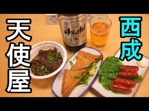 西成せんべろ 天使屋 未知やすえ姉さん Videos Wacoca Japan People Life Style