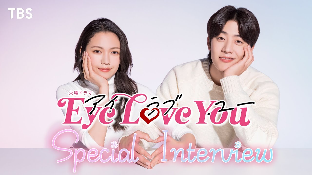 eyes of you drama