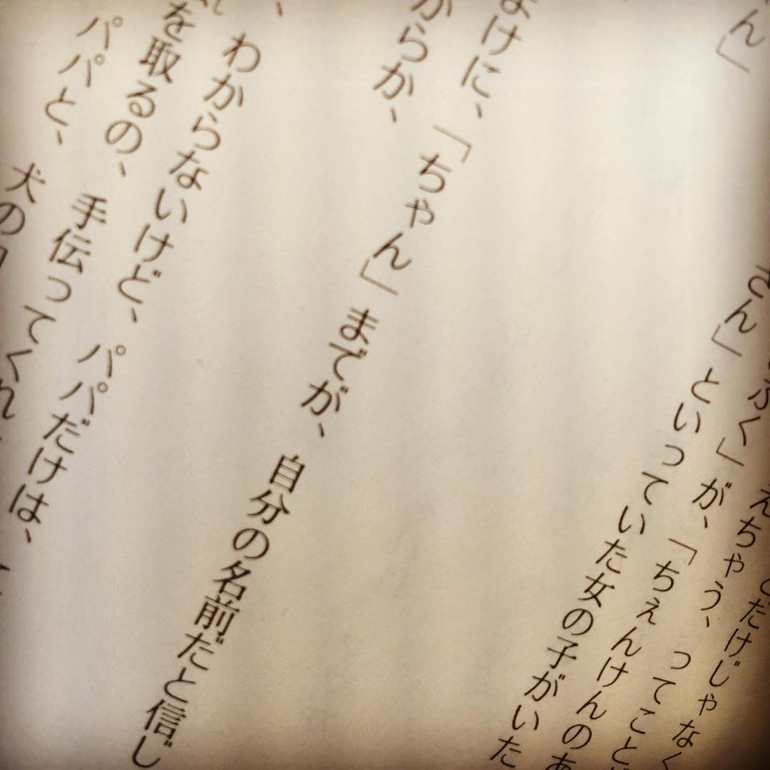 柴咲コウ 小さいとき ちゃん までが自分の名前だと信じていた いつからか自分を名前で呼ばなくなった 周りの子たちが急に大人びて わたし と言うようになったから Wacoca Japan People Life Style