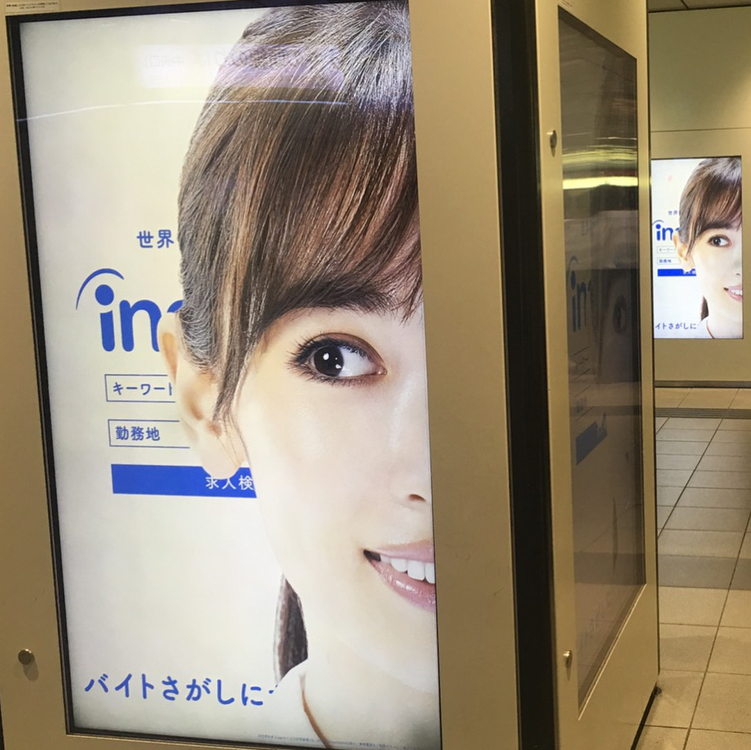 泉里香 Indeed って知ってる 街中で探してね 仕事探しはindeed バイト探しはindeed 求人サイト Indeed 斎藤工 泉里香 Wacoca