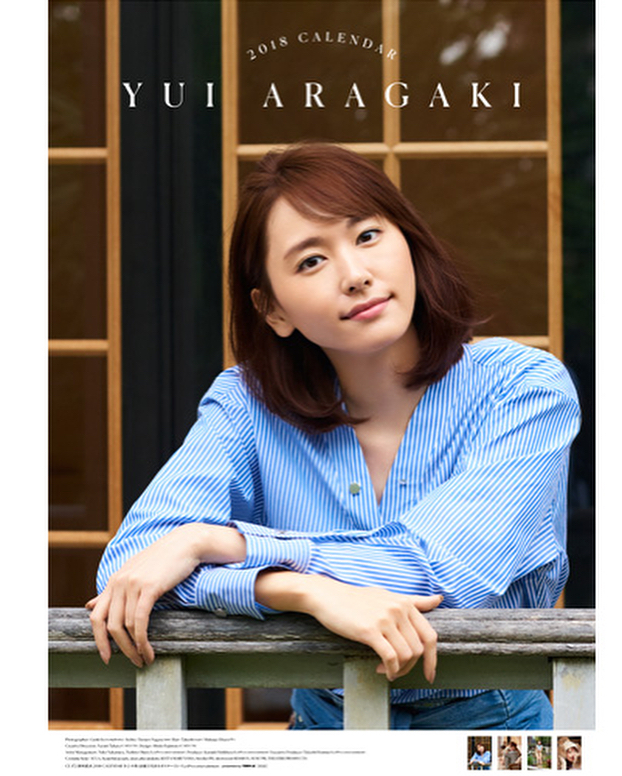 新垣結衣 18年ポスターカレンダー 新垣結衣 Aragakiyui ガッキー Wacoca Japan People Life Style