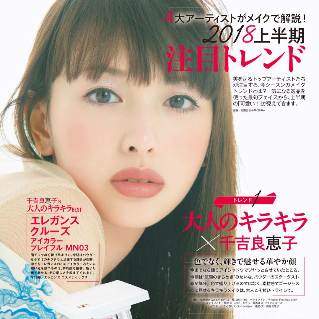 鈴木えみ Maquia Magazine 8月号 Wacoca Japan People Life Style