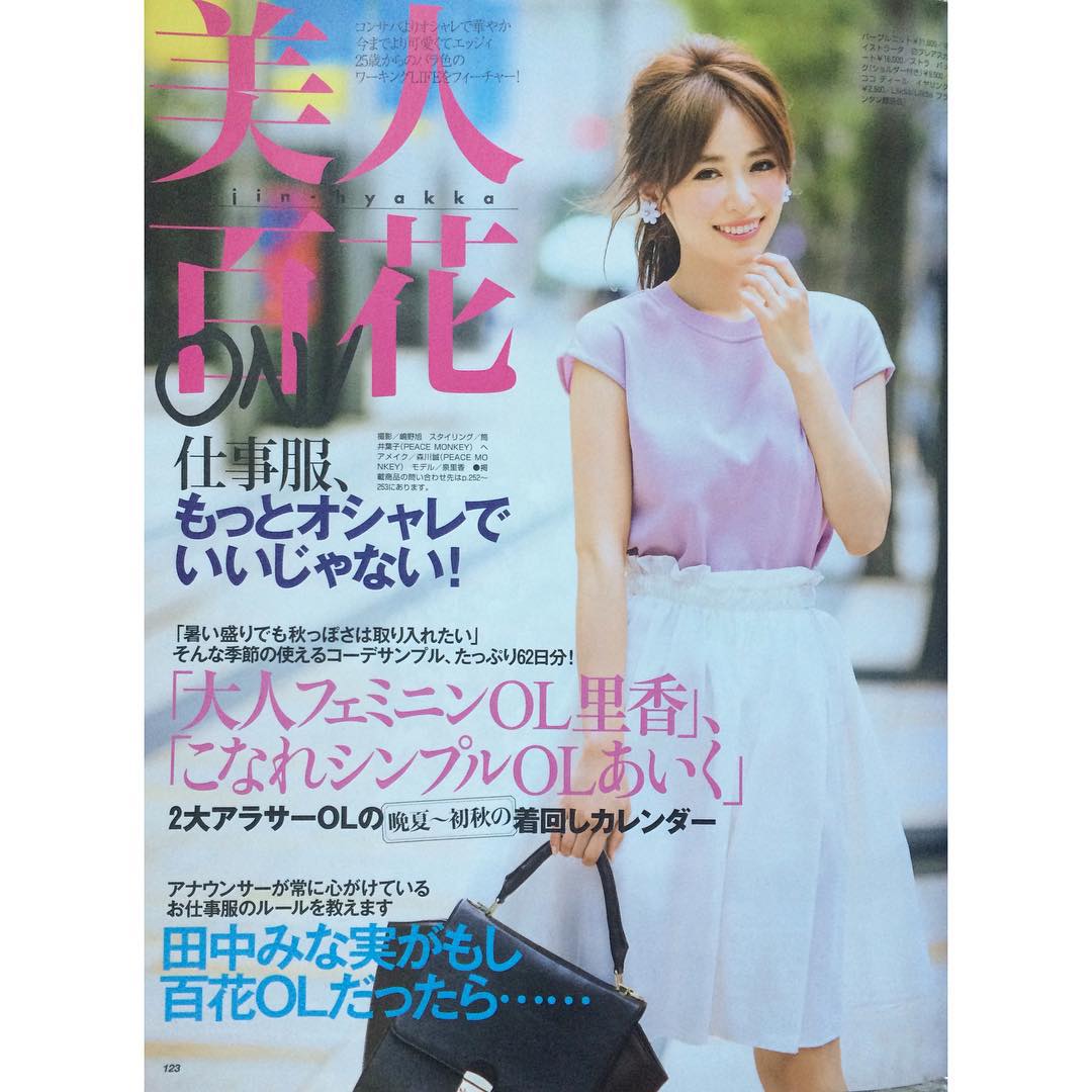 泉里香 美人百花9月号 少し秋が入ってきたファッション こっくりカラーのアイテムに惹かれる 秋も楽しみ 大人フェミニン Ol里香 Fashion Maga Wacoca