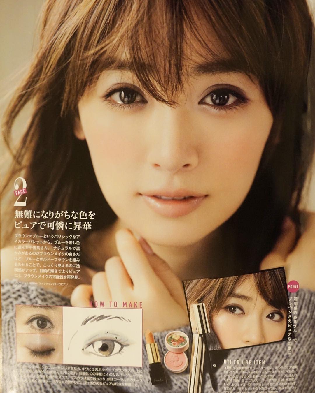 泉里香 Maquia 10月号 見てね Beauty Magazine 雑誌 Wacoca Japan People Life Style